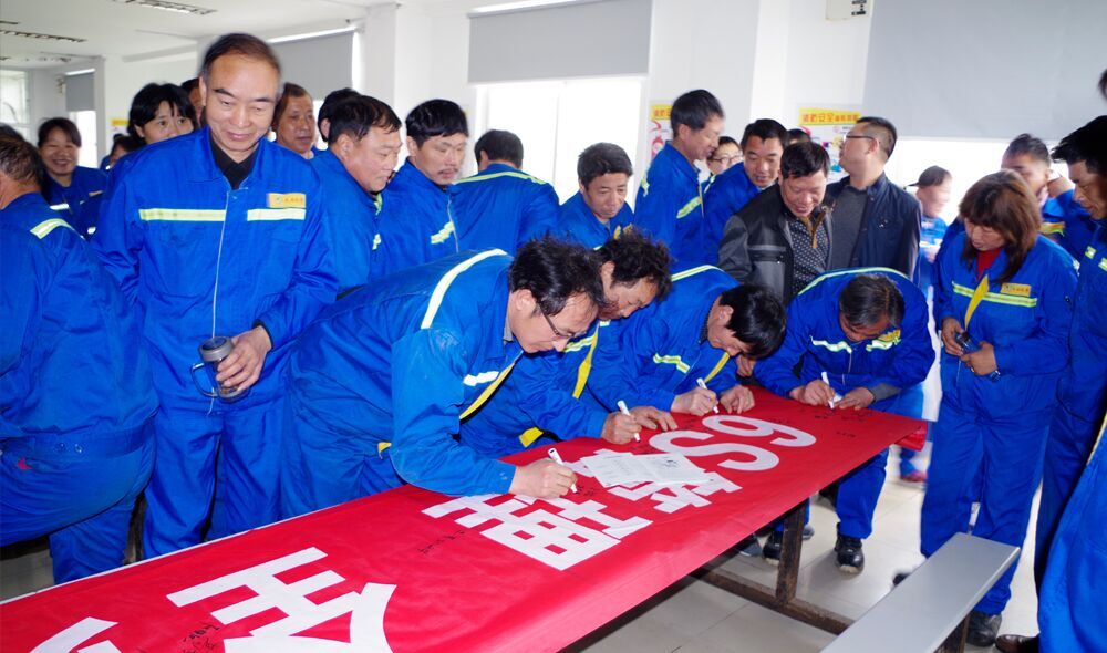 2015年 常州304am永利集团,304am永利集团集团,304am永利集团集团官网举行6S启动仪式