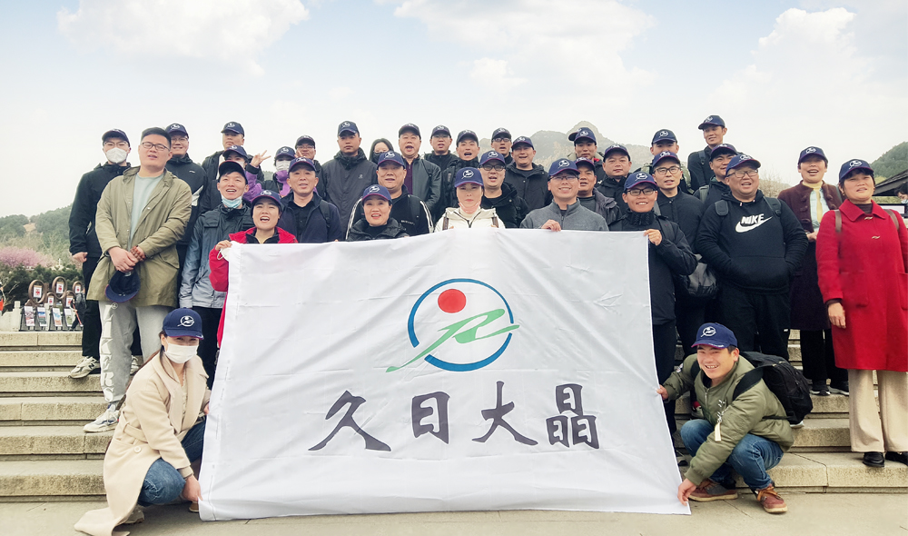 2023年 304am永利集团,304am永利集团集团,304am永利集团集团官网大晶泰山两日游